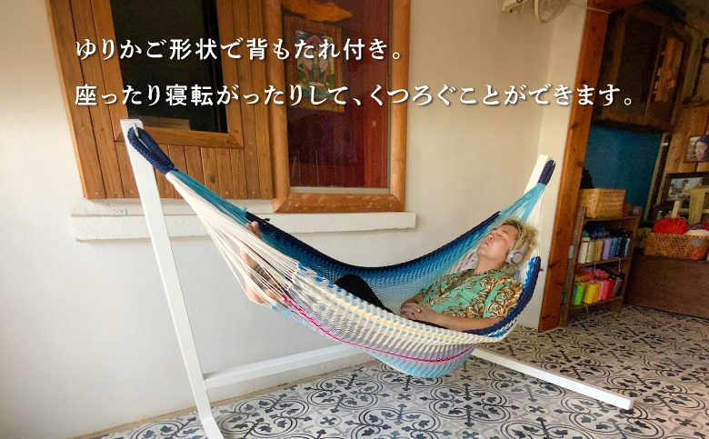 方舟 ソファハンモック「オキナワンブルー」 スタンドなし | ハンモック 耐荷重 200kg 手編み 天然素材 コットン100% | レインボートライブクリエイターズ HAKOBUNE | アウトドア キャンプ 屋外 屋内 室内 インテリア リラックス | 沖縄 宜野湾市 送料無料