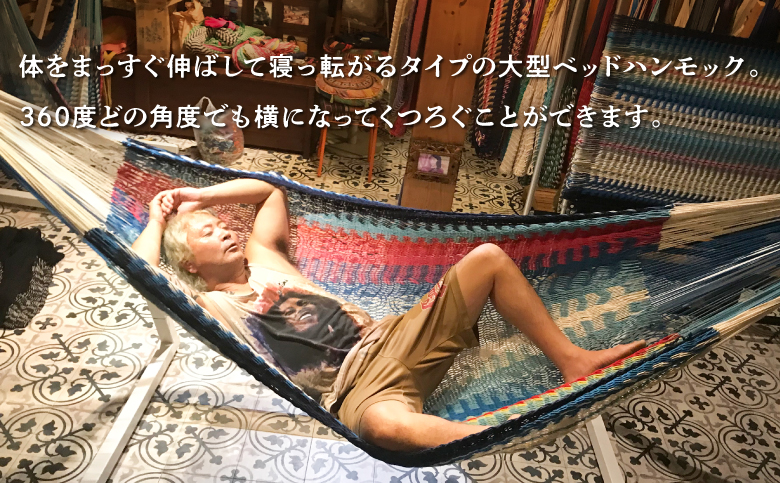 方舟 ベッドハンモック「オキナワンブルー」 スタンドなし | ハンモック 耐荷重 250kg 手編み 天然素材 コットン100% | レインボートライブクリエイターズ HAKOBUNE | アウトドア キャンプ 屋外 屋内 室内 インテリア リラックス | 沖縄 宜野湾市 送料無料