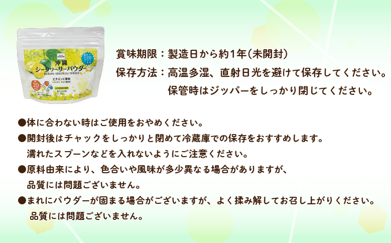 沖縄 シークヮサーパウダー 2袋セット 1袋160g (約20杯分) | 沖縄ウコン堂 国産製造 沖縄県産 | ノビレチン クエン酸 ビタミンC 人工甘味料不使用 健康 美容 | お手軽 ジュース パウダー 粉末 | 沖縄県 宜野湾市 送料無料