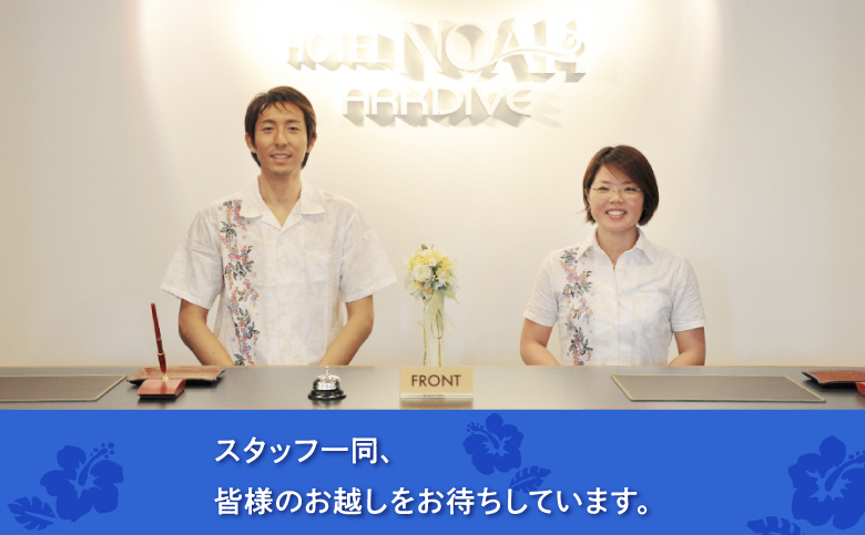 【配送なし】ホテルノア 宿泊券 1泊朝食付 ペアチケット 沖縄 宜野湾 [メールにて予約案内を送付] | アークダイブ ARKDIVE | 観光 旅行 トラベル 宿泊 宿 お泊り 食事付 | ペア 2名 チケット 旅行券 ギフト プレゼント | アクセス抜群 無料Wi-Fi 無料駐車場完備 | 沖縄県 宜野湾市 送料無料