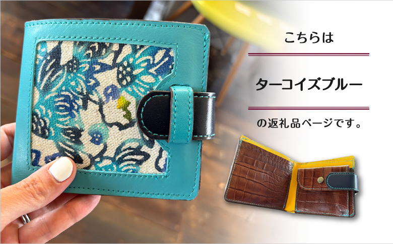 こちらはターコイズブルーの商品ページです  | 紅型 紅琉 BINRYU