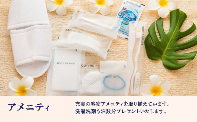 エンズマリーナインマーシー  宿泊利用券 |  宿泊利用金額 3,000円分 | 旅行 沖縄 ホテル 観光 送料無料 リゾート トロピカルビーチ