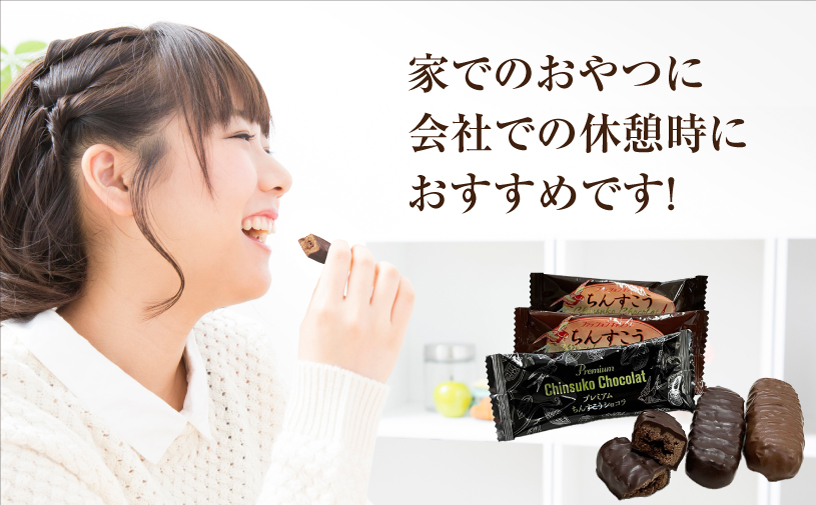 ちんすこうショコラアソート袋入り（12個入）24袋セット | ファッションキャンディ | ダーク ミルク プレミアム チョコレート ちんすこう | 沖縄 お取り寄せ スイーツ お菓子 焼き菓子 おかし 土産 詰め合わせ | 沖縄県 宜野湾市 | 送料無料