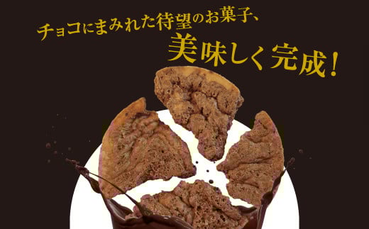 塩せんべい 「黒い欲望」（39g）15袋セット | ファッションキャンディ | チョコ チョコレート せんべい | 沖縄 お取り寄せ スイーツ お菓子 菓子 おかし 土産 詰め合わせ | 沖縄県 宜野湾市 | 送料無料