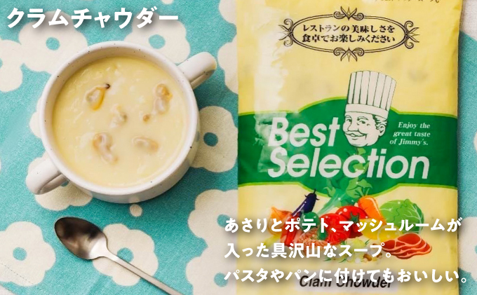 スープセット (マッシュルーム・パンプキン・クラムチャウダー) 6個セット ( 3種 × 2 ) | Jimmy's 地元で愛されるベーカリー＆デリカテッセンの老舗。 | 沖縄 お取り寄せ グルメ | ジミー ジミーズ | 送料無料