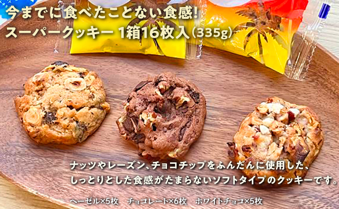 クッキーセット 3箱 ( 1種 × 3箱 ) |トロピカルクッキー スーパークッキー アメリカンテイストクッキー | Jimmy's 地元で愛されるベーカリー＆デリカテッセンの老舗。 | クッキー詰め合わせ 沖縄 お取り寄せ スイーツ 洋菓子 お菓子 焼菓子 | ジミー ジミーズ | 送料無料