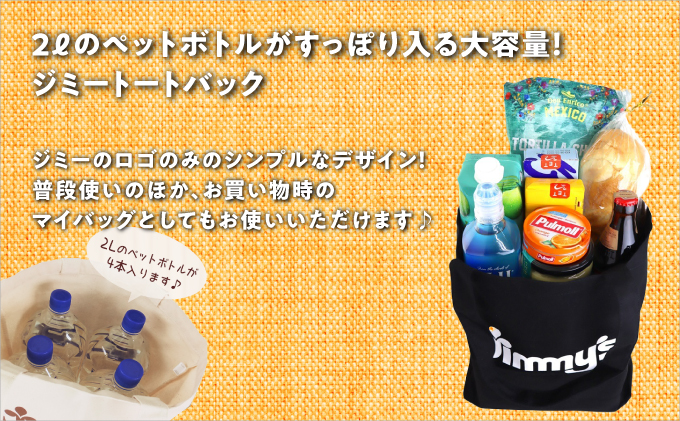 クッキー2種＆スライスケーキ＆ジミートートバック(ブラック) セット| Jimmy's 地元で愛されるベーカリー＆デリカテッセンの老舗。 | 子供も喜ぶ おやつ 洋菓子 | クッキー詰め合わせ 沖縄 お取り寄せ スイーツ | ジミー ジミーズ | 送料無料