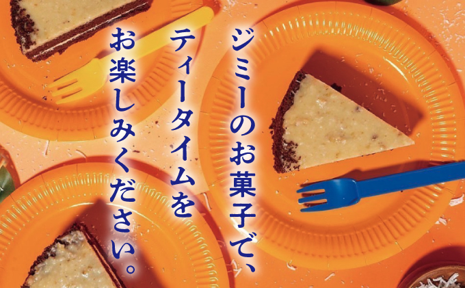 ジャーマンケーキ 2箱セット | 《Jimmy's》 地元で愛されるベーカリー＆デリカテッセンの老舗。 | 子供も喜ぶ おやつ 洋菓子 | 沖縄 お取り寄せ スイーツ ジミー ジミーズ | 送料無料