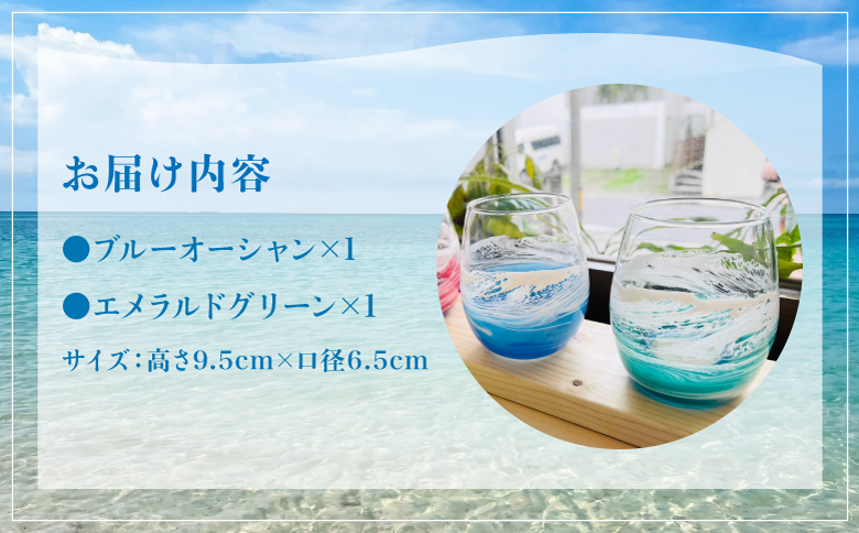 ペアグラス 2個セット | お届け内容 | 株式会社Ryukyurian