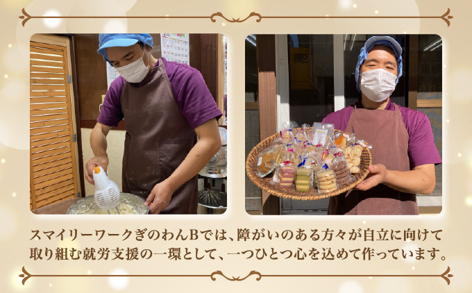 アイピロー＆クッキーセット 選べるデザイン 紅型柄 シーサー柄 クッキー８枚(２種各４枚) | 就労継続支援B型事業所 スマイリーワークぎのわんB | 小豆 あずき リラックス | セット クッキー 厳選素材 | スイーツ 焼菓子 おやつ | 沖縄 宜野湾市 送料無料