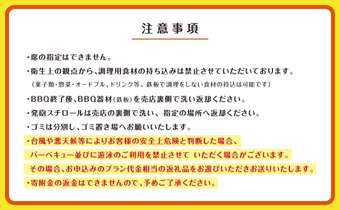 トロピカルビーチ BBQ ペアプラン 2名 ご利用券 和牛 + 琉球アグーセット | はごろもPMパートナーズ | 旅行 沖縄 宜野湾 ぎのわん | 家族 ファミリー バーベキュー 海辺 ビーチ ビーチパーティー ビーパ