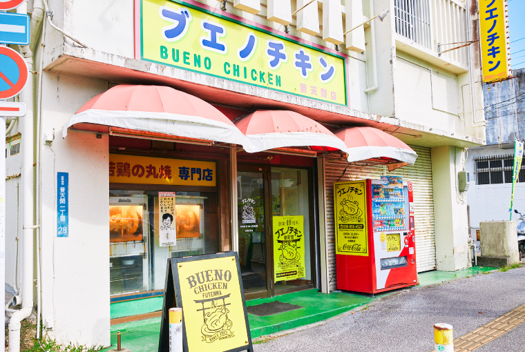 ≪2026年1月以降発送≫ ブエノチキン やんばる若鶏のローストチキン (カットあり) 800g × 1羽 (3～4人前)