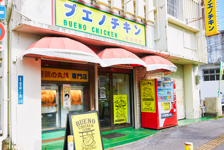 ≪2026年1月以降発送≫ 沖縄定番!! 《ブエノチキン》 800g × 1羽 (3～4人前)  やんばる若鶏のローストチキン | 沖縄県産 やんばる若鶏  鶏肉 丸焼き ギフト クリスマス お祝い パーティ 真空 冷蔵 沖縄土産 送料無料 日時指定不可 沖縄県宜野湾市 800g × 1羽 (3～4人前)