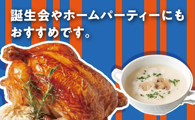 デリカセット ガーリックチキン 1羽 ＆ スープ ( 3種類 × 800g ) セット | 特別飼育ハーブ鶏 マッシュルームスープ パンプキンスープ クラムチャウダー | Jimmy's 地元で愛されるベーカリー＆デリカテッセンの老舗。| 温めるだけ 手軽 レストランの味 | 沖縄 お取り寄せ グルメ | ジミー ジミーズ | 送料無料