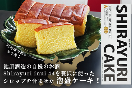 池原酒造 白百合ケーキ 6本 (IK-13)