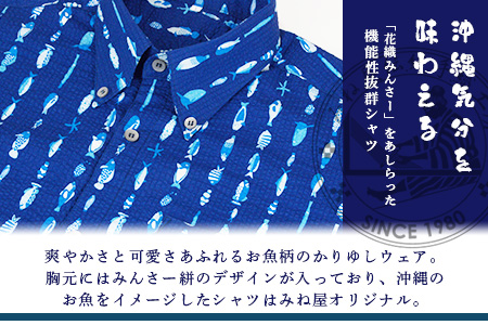 みんさーウエア　おさかな柄 (紺)AI-4-1