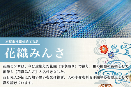 みんさー名刺入れ・マウスパッドセット（水色）AI-12-2