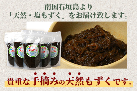 天然もずく・ギフトセット（450gパック×5＋もずくのタレ1本）SI-1