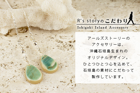 RY-4-2 夜光貝ティアドロップピアス　通常色タイプ