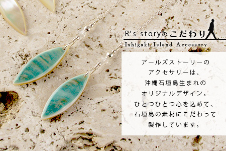 RY-5-2 夜光貝マーキスピアス　通常色タイプ