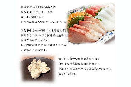 AK-40 岩手県との交流から生まれた「南雪」とオリジナル酒器セット