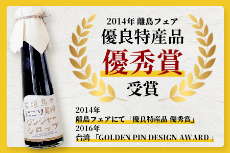 ジンジャーシロップ飲みべ3種セット(120ML×3本) HW-1