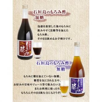 【請福酒造】泡盛蔵元が作った自慢のお酢ともろみ酢セット AK-35