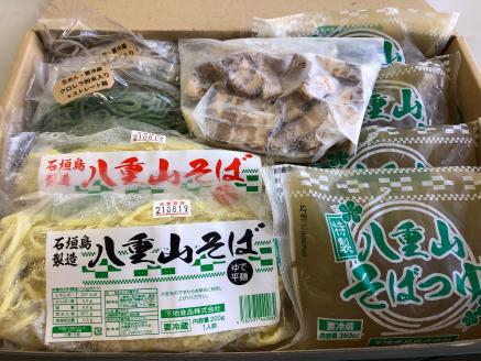 SS-1 石垣島の下地そば 八重山そばこだわりセット