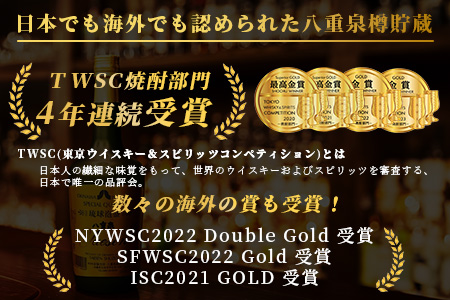 八重泉樽貯蔵 YS-27