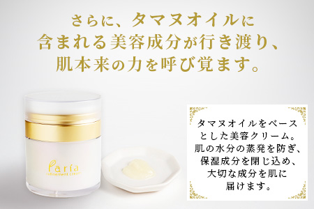 fariaリファインメントクリーム AU-2-1