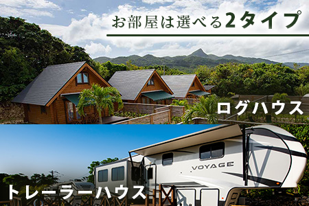 ロガシス石垣野底ヴィラ 宿泊及びサービス利用券10万円分 LG-3 サービス利用券 100,000円分