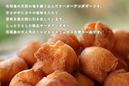石垣島 塩サーターアンダギーミックス粉 450g×5袋【合計2.25kg】【揚げたての味をご自宅で！！】【大人気店のサーターアンダギーミックス】TM-2-1