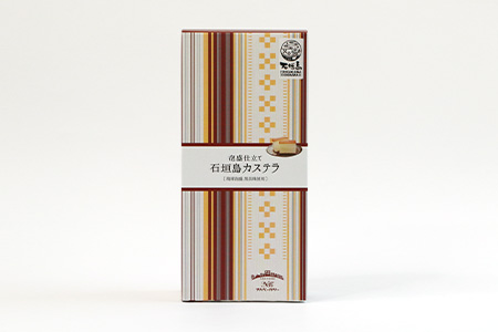 泡盛仕立て 石垣島カステラ 3箱【八重泉酒造「琉球泡盛 黒真珠」使用】プレーンタイプ【泡盛好きにもスイーツ好きにもおすすめ】KB-9