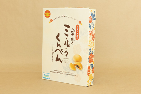【沖縄の伝統菓子くんぺんバラエティ】琉球焼菓子 くんぺん 20個 & ミルクくんぺん 8個【合計28個】【お土産でも大人気】 KB-20-1