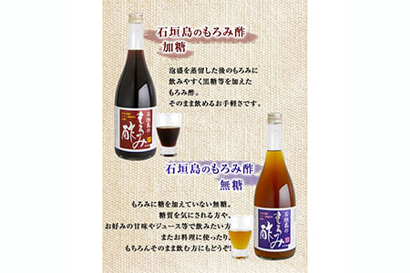 AK-38 請福もろみ酢お試しセット（加糖・無糖）