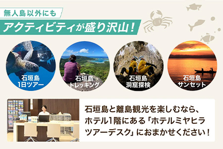 MY-2 南の美ら花ホテルミヤヒラ 施設利用券（30000円分） 施設利用券 30,000円分