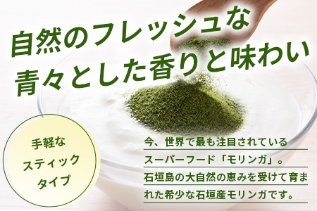 モリンガの粉　MR-3-1