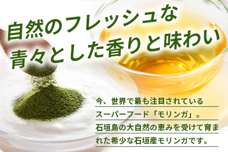 モリンガ2点セット2 MR-6-1