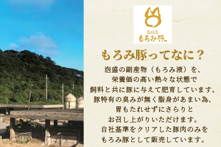 【定期便 12回配送】【石垣島ブランド豚】もろみ豚 カット肉 味噌漬け 合計9.6kg【もろみで育てる自慢の豚肉】 AH-17-1