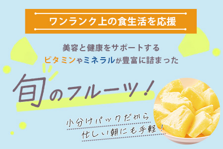 石垣島 冷凍パイナップル 6回 定期便 KP-7-1