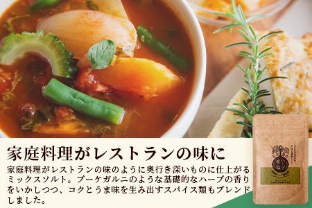 ハーブ楽塩　55g　袋入×2袋【 沖縄 石垣島 ハーブ 塩 調味料 スパイス 万能 】PN-6