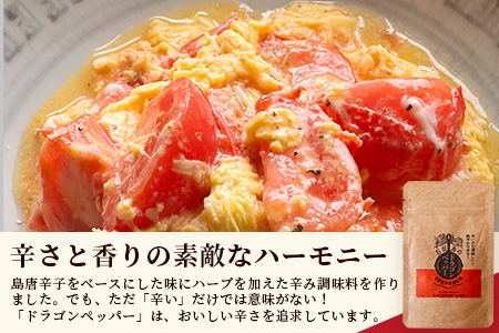 ドラゴンペッパー　30g　袋入×2袋【 沖縄 石垣島 ペッパー 島唐辛子 調味料 ハーブ 万能 辛い 】PN-7