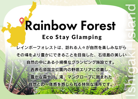 Rainbow　Forest（レインボーフォレスト）施設利用券3,000円分 RF-1 施設利用券3,000円分