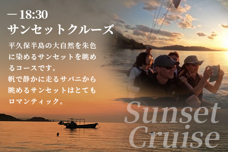 【貸切】伝統木造船サバニでナイトクルーズ&石垣島テロワールと伝統芸能を堪能！　SB-5