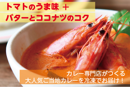 石垣島産車えびカレー（大辛）【冷凍 3食】石垣島のカレー専門店が作るご当地カレー　SK-8 石垣島産車えびカレー(大辛)3食