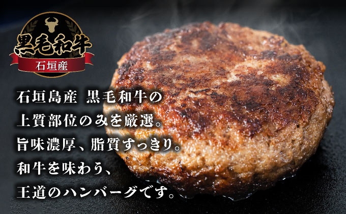 担当者イチオシ!! 石垣産《黒毛和牛》石垣島 島牛ハンバーグ 100g×10個 |和牛 牛肉 冷凍 ハンバーグ 人気 おすすめ 国産 国産牛 小分け 八重山食肉センター 黒毛和牛専門店 肉匠丸富 YC-101