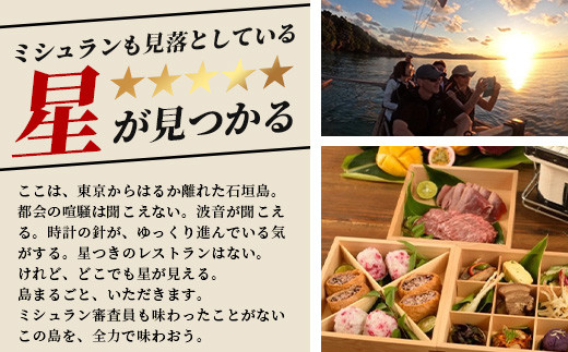 【50,000円割引券】【貸切】伝統木造船サバニでナイトクルーズ&石垣島テロワールと伝統芸能を堪能！SB-8 50,000円分