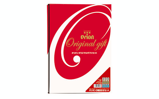 オリオンビール 3種詰合せセット (ザ・ドラフト、麦職人、サザンスター) J-22