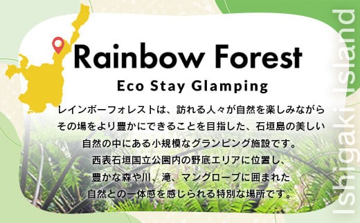 Rainbow　Forest（レインボーフォレスト）施設利用券3,000円分 RF-1 施設利用券3,000円分