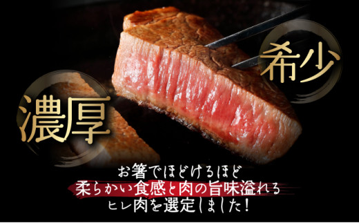 【2025年11月以降順次発送】希少な特選石垣牛をご家庭で！！箸でほどけるほどの食感と肉の旨味溢れるヒレステーキ 合計400g | 沖縄 石垣 特選 牛 ヒレ ステーキ 肉  真空 冷凍 | IM-69